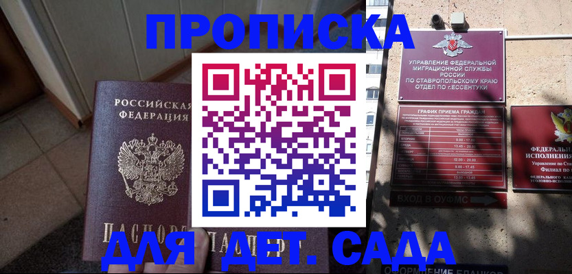 регистрация в Иркутске